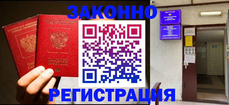 регистрация в Богдановиче